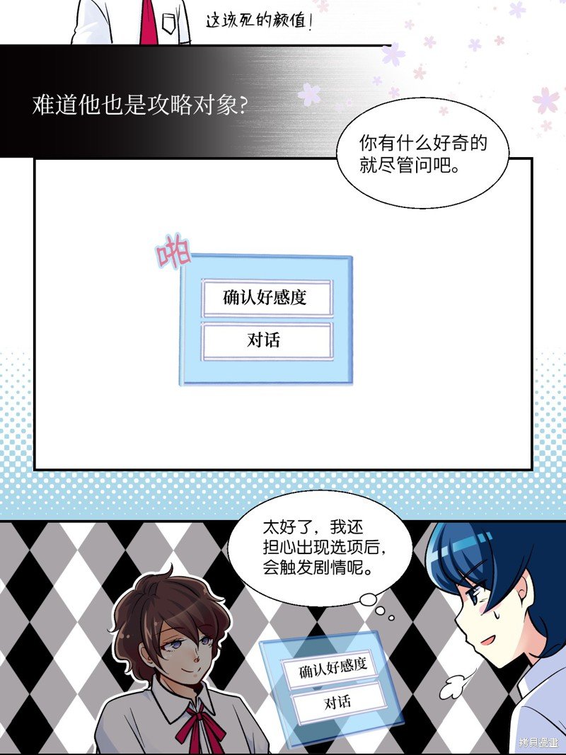 第7话
