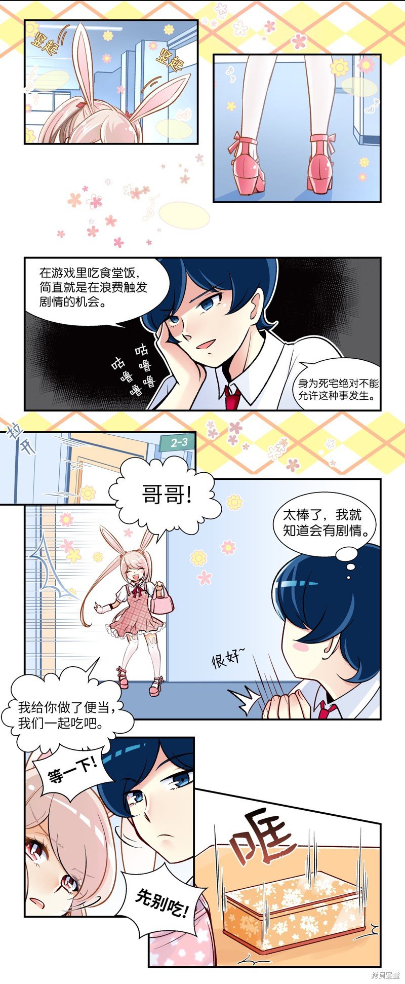 第8话