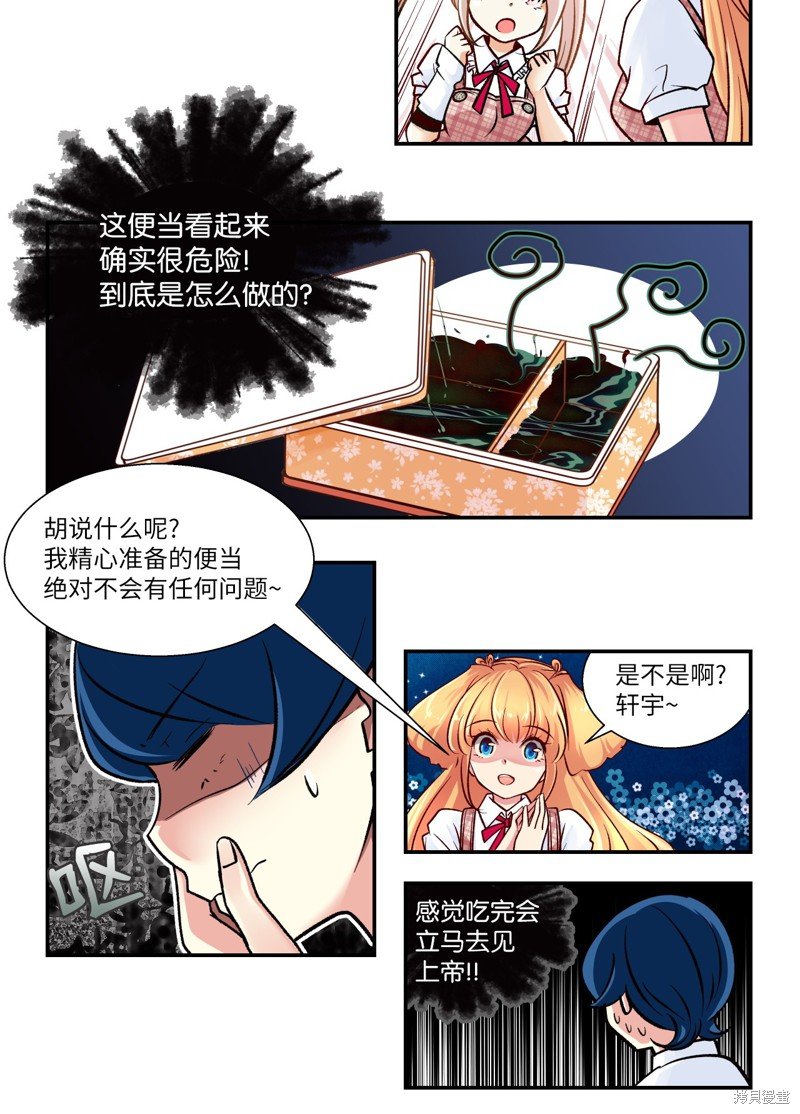 第8话