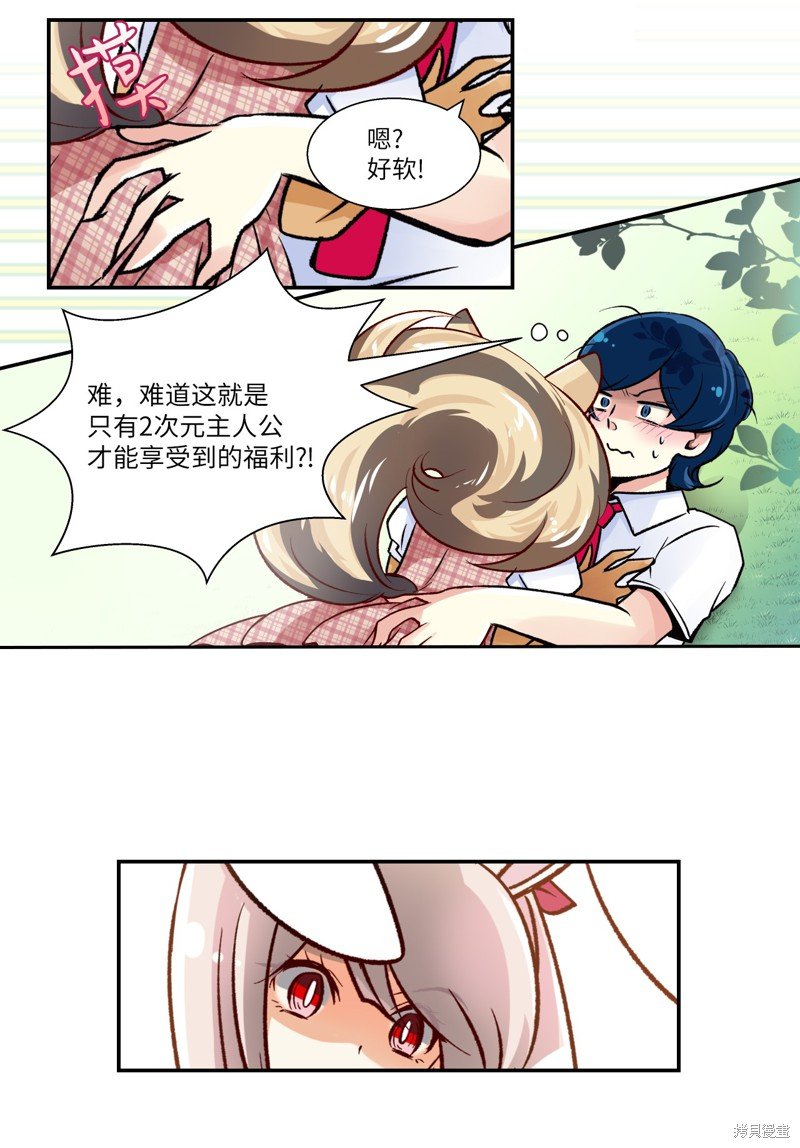 第8话