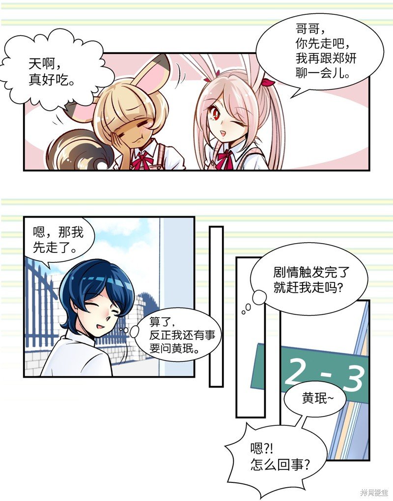 第9话