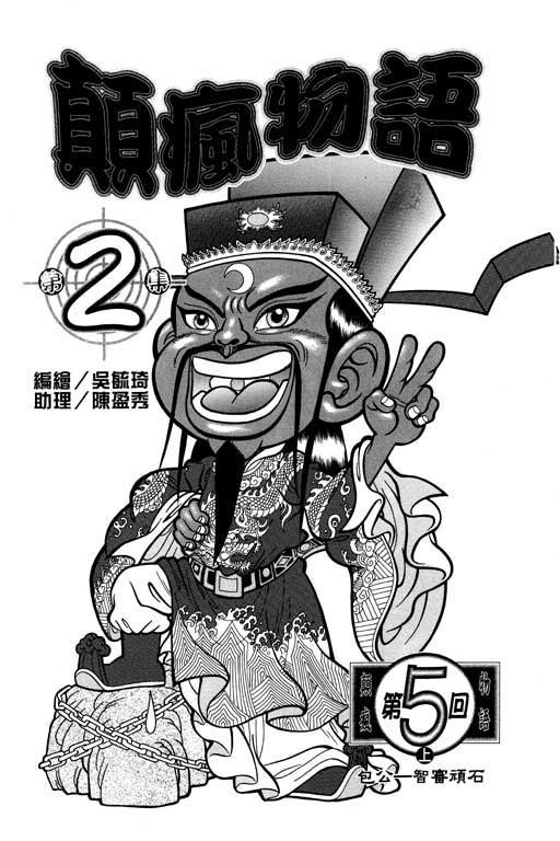 第2卷