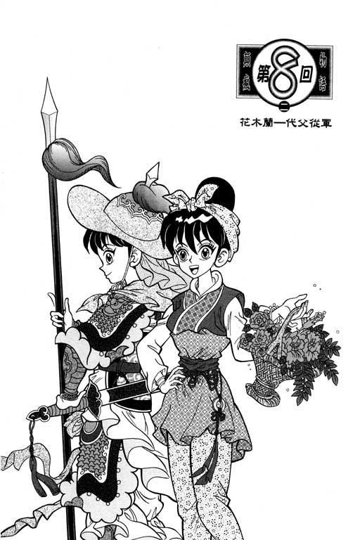 第2卷
