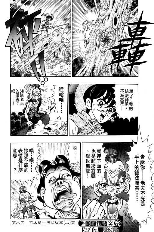 第2卷