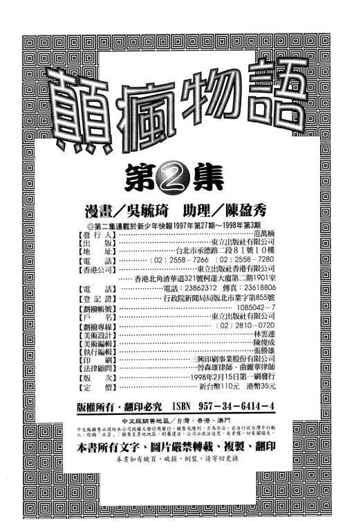 第2卷