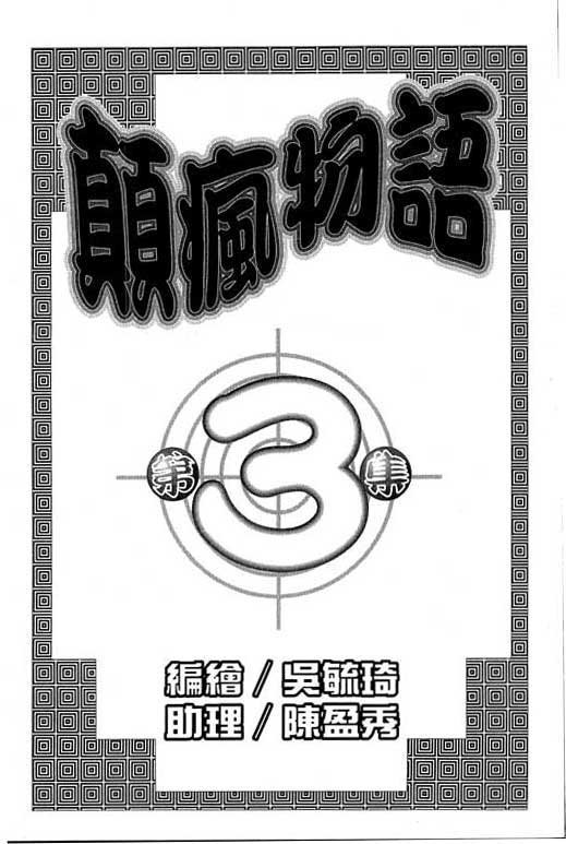 第3卷