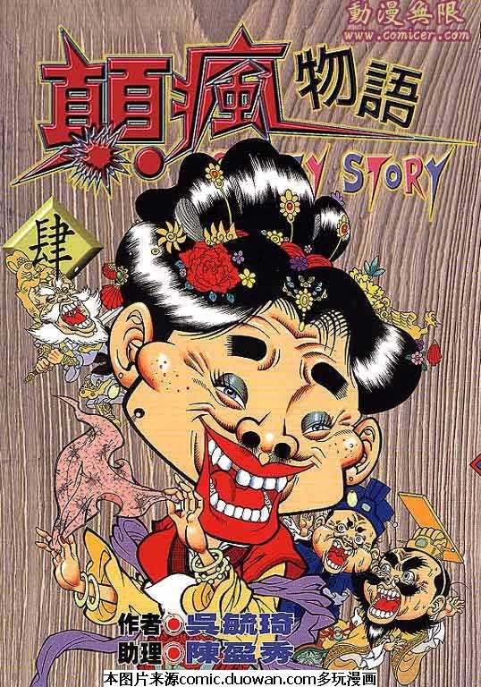 第4卷