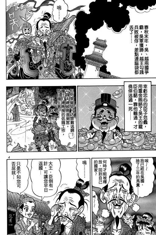 第4卷