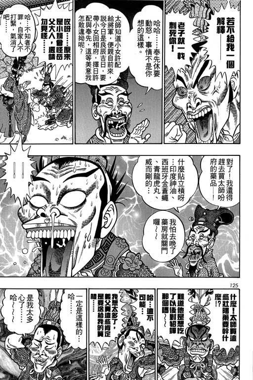 第4卷