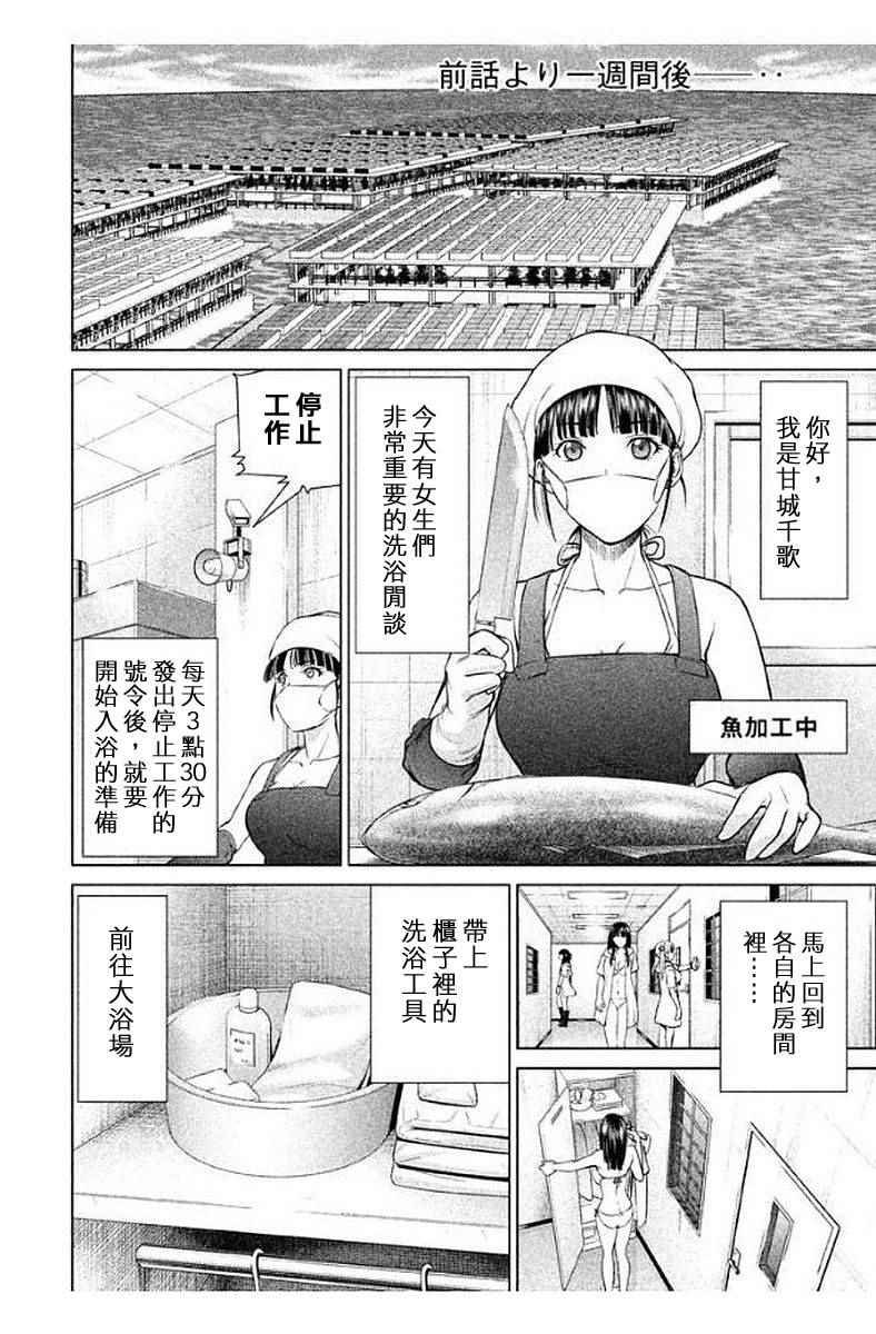 第10话