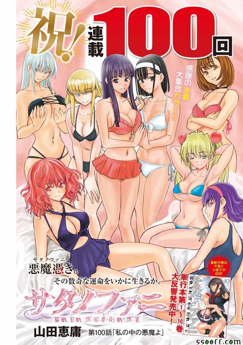 第100话