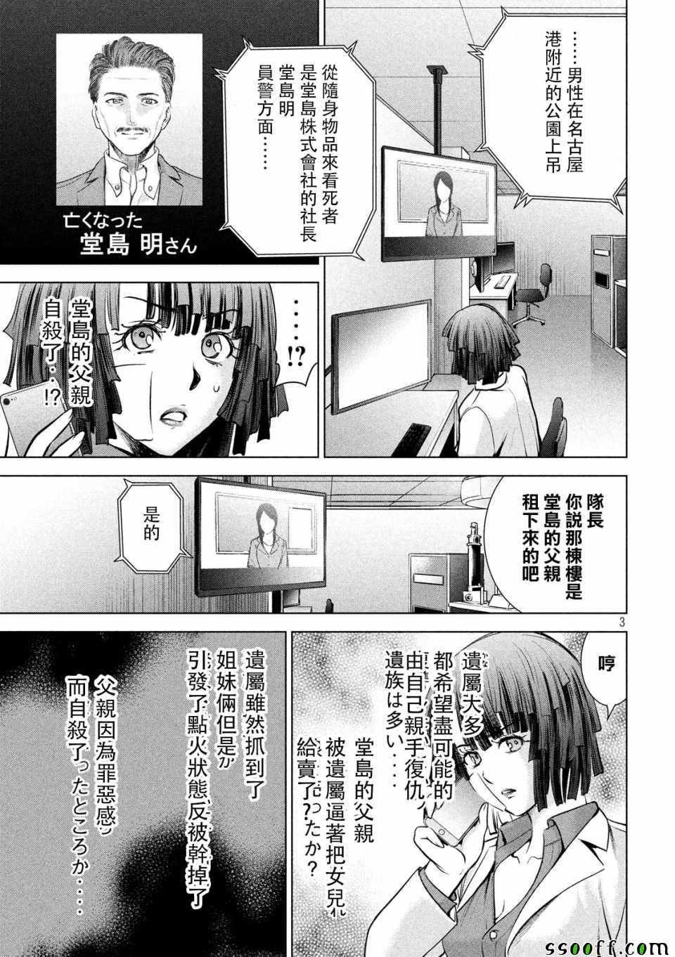 第101话