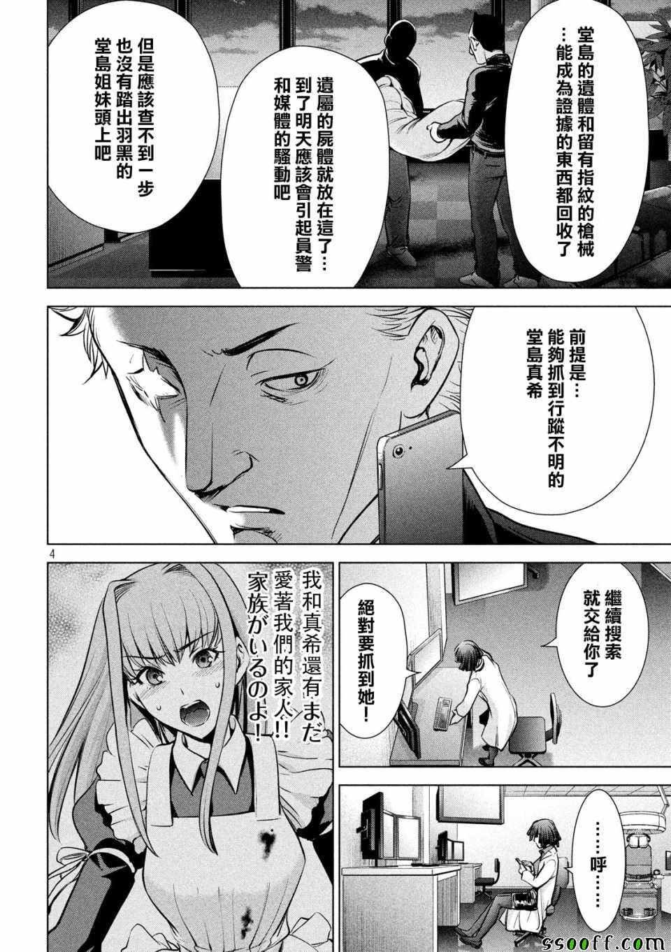 第101话