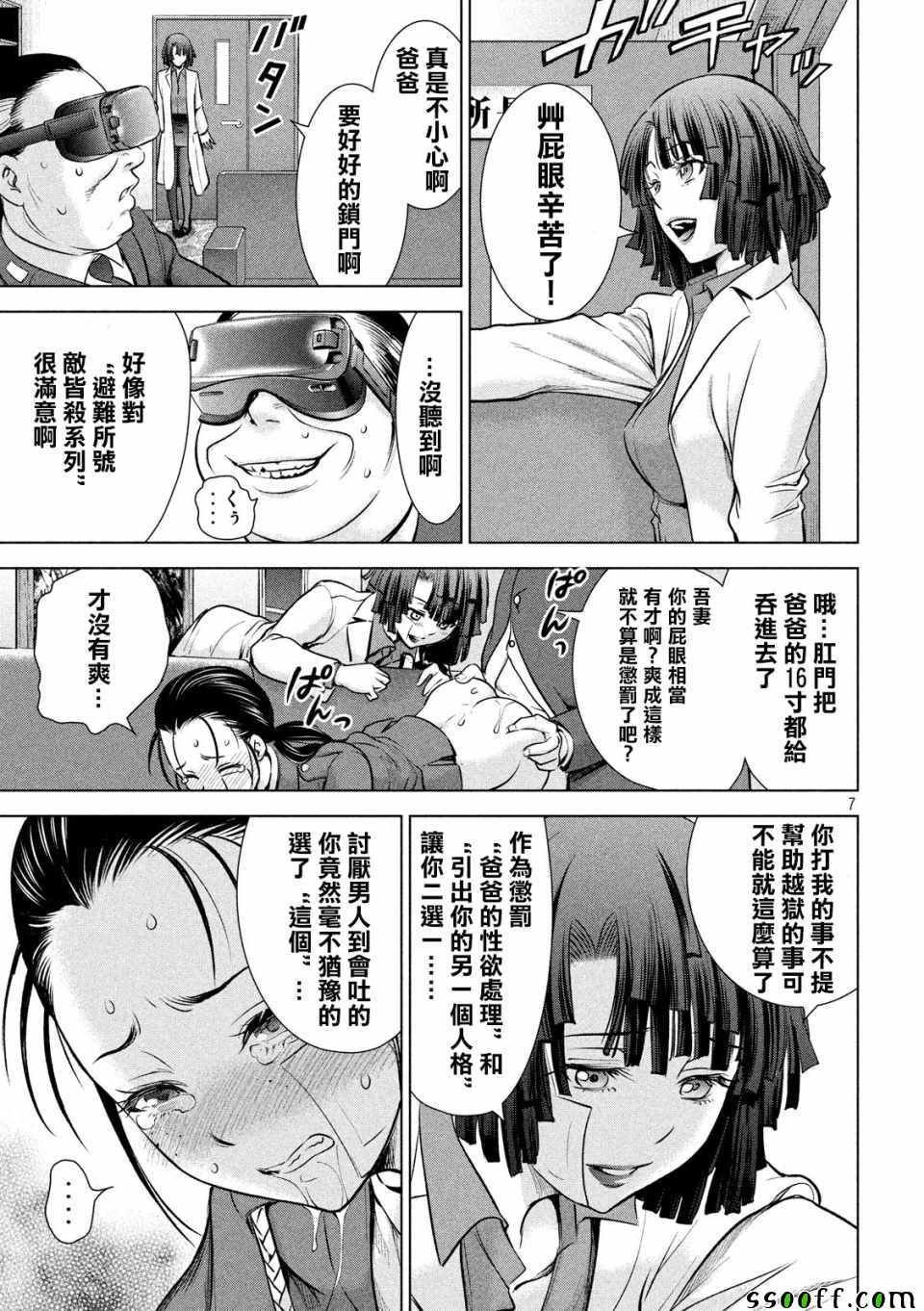 第101话