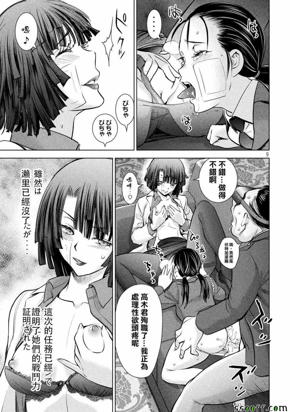 第101话