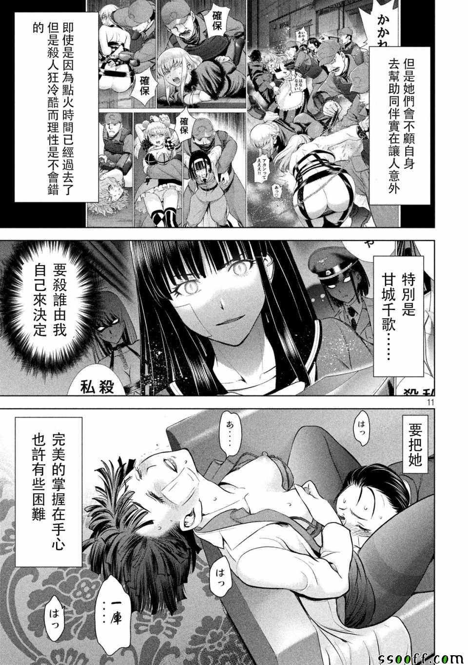 第101话
