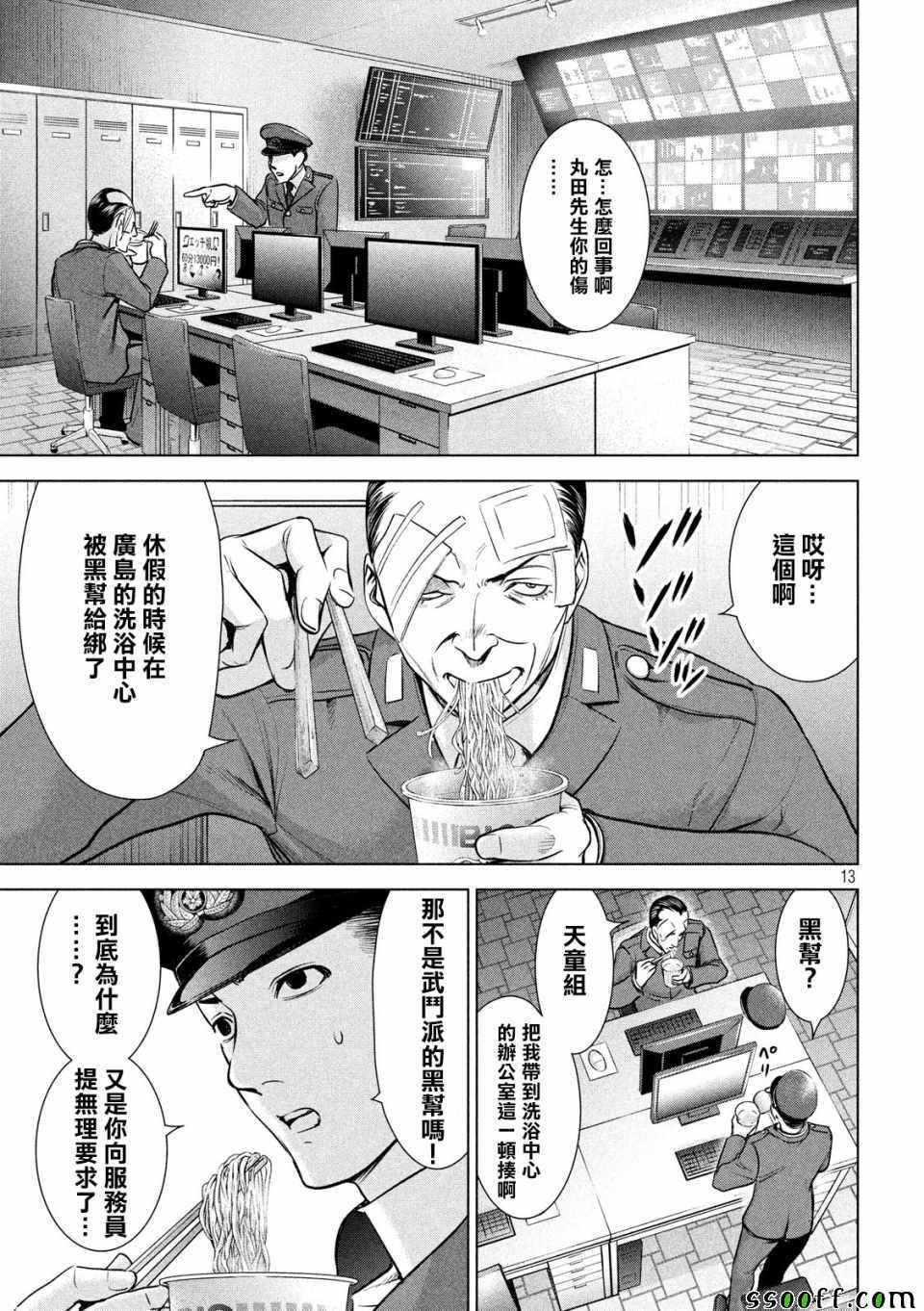 第101话