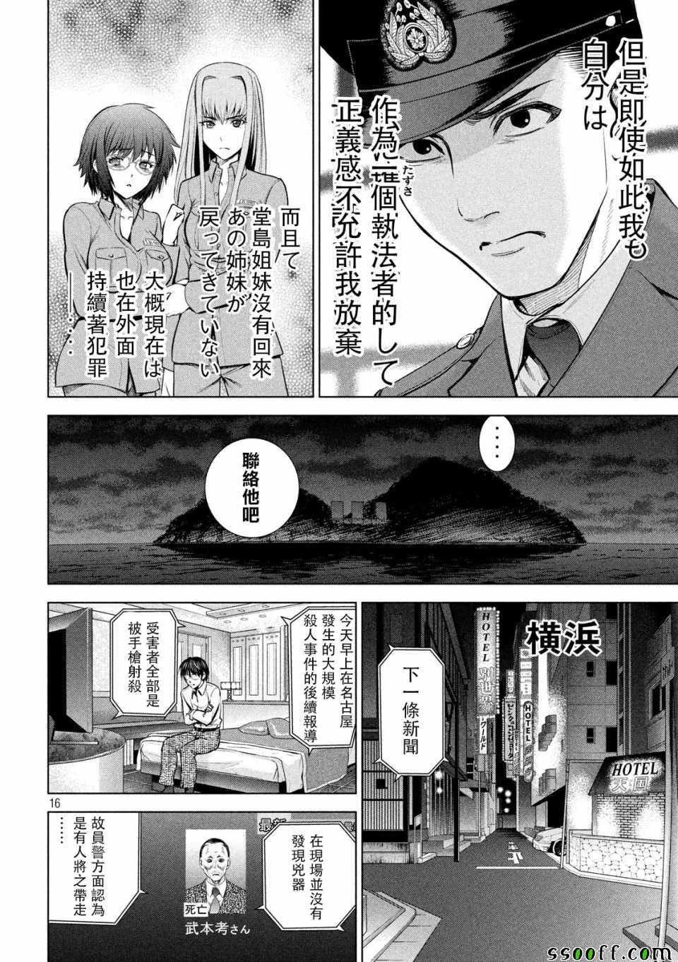 第101话