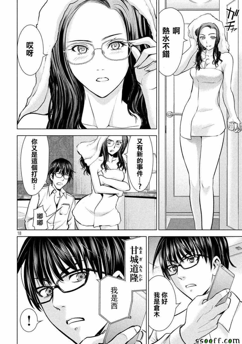 第101话