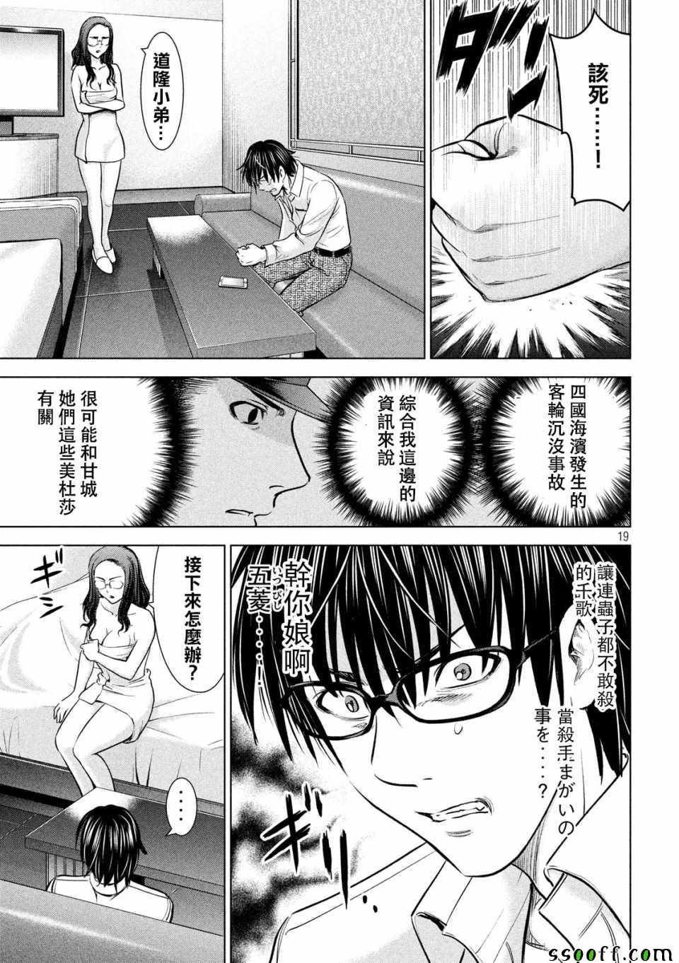 第101话