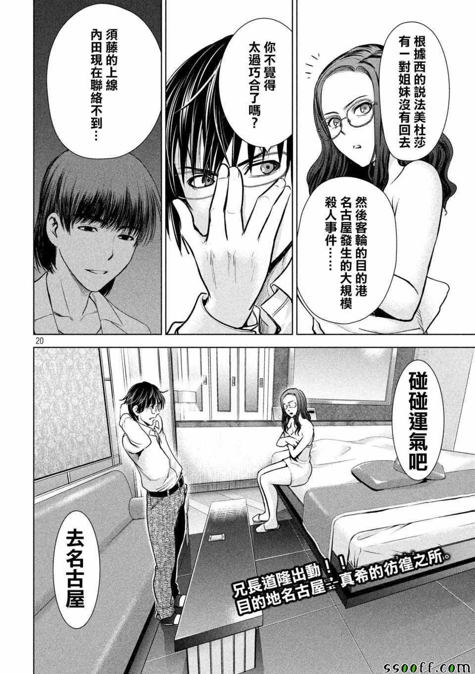 第101话