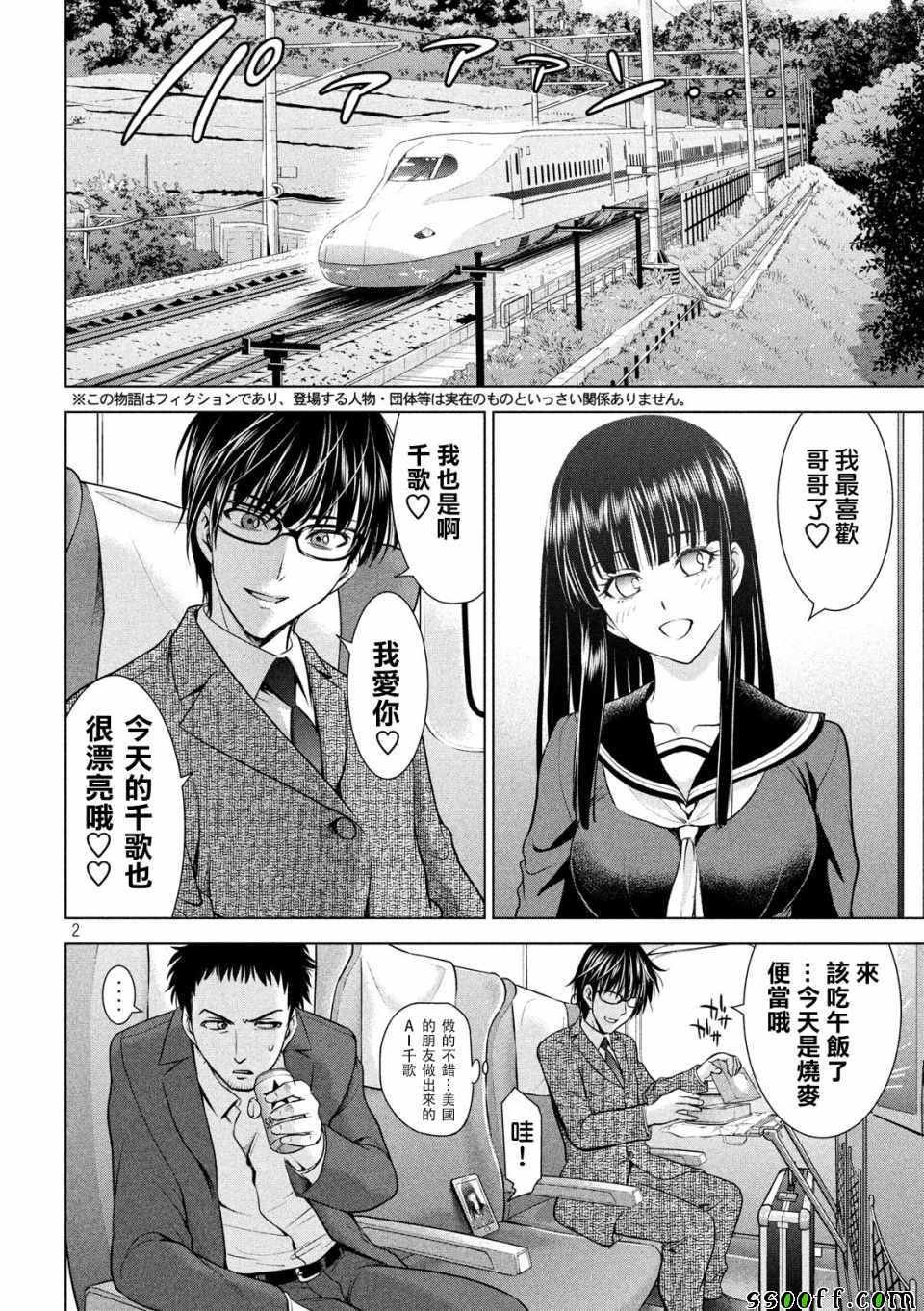 第102话