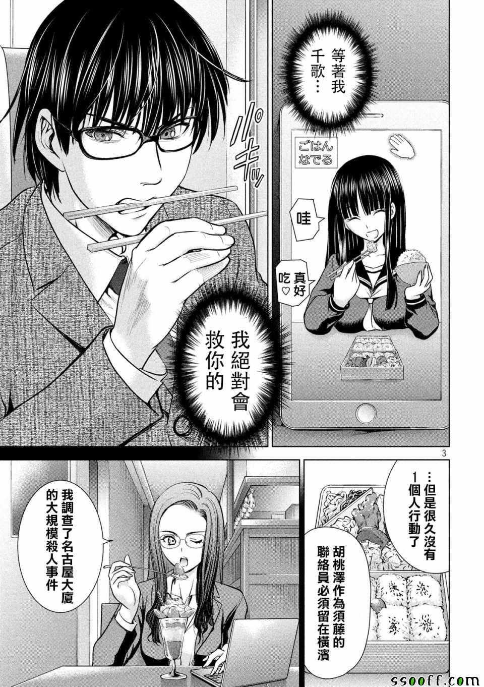 第102话