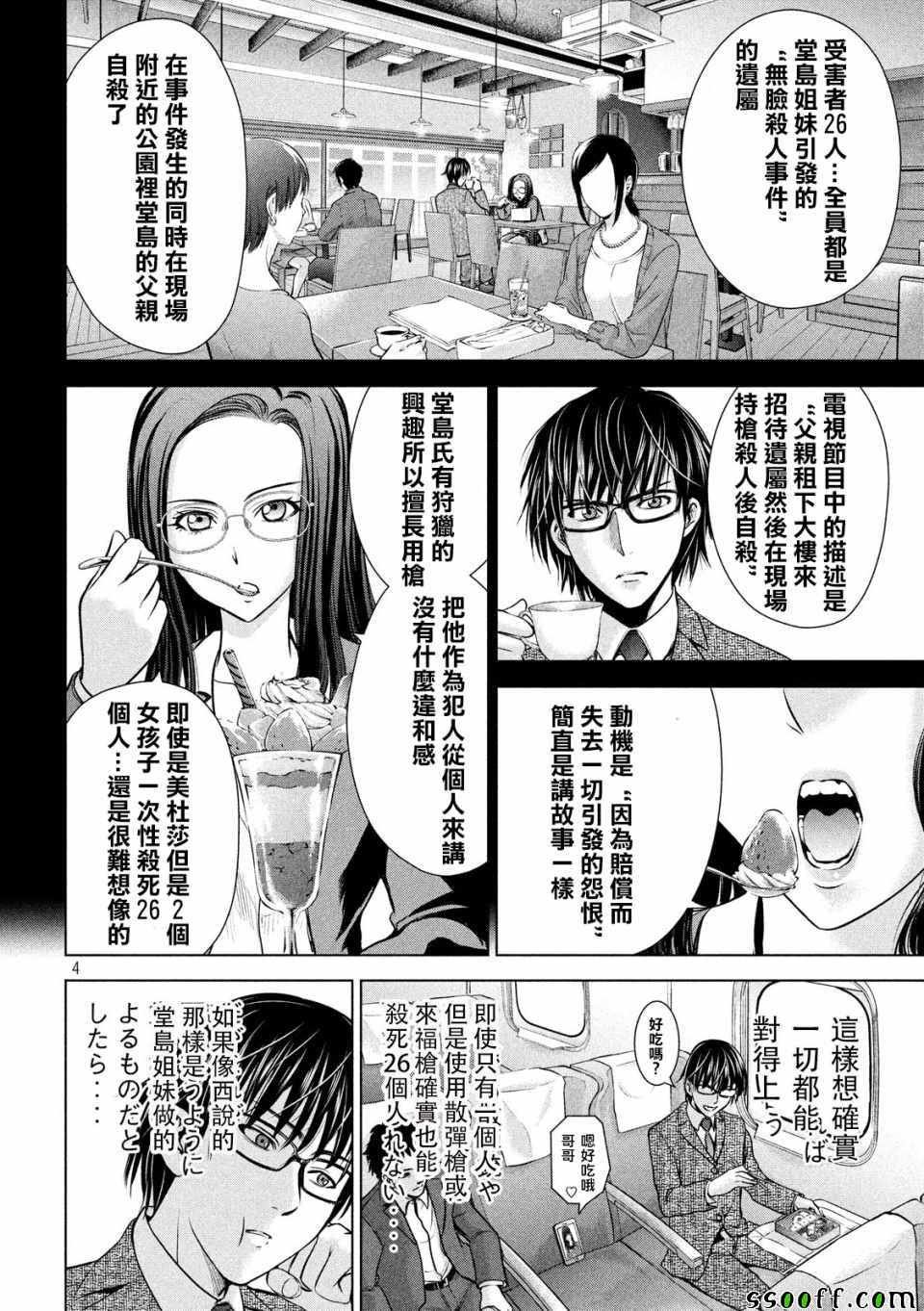 第102话