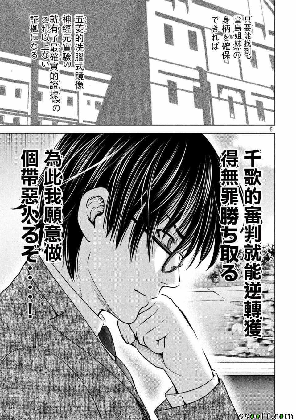 第102话