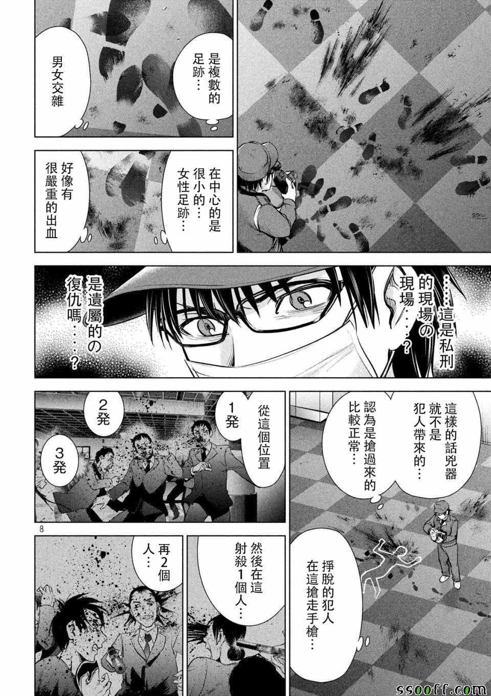 第102话