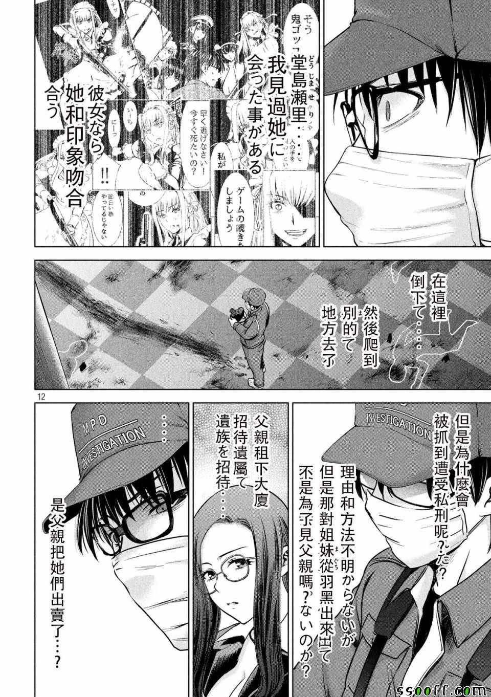 第102话