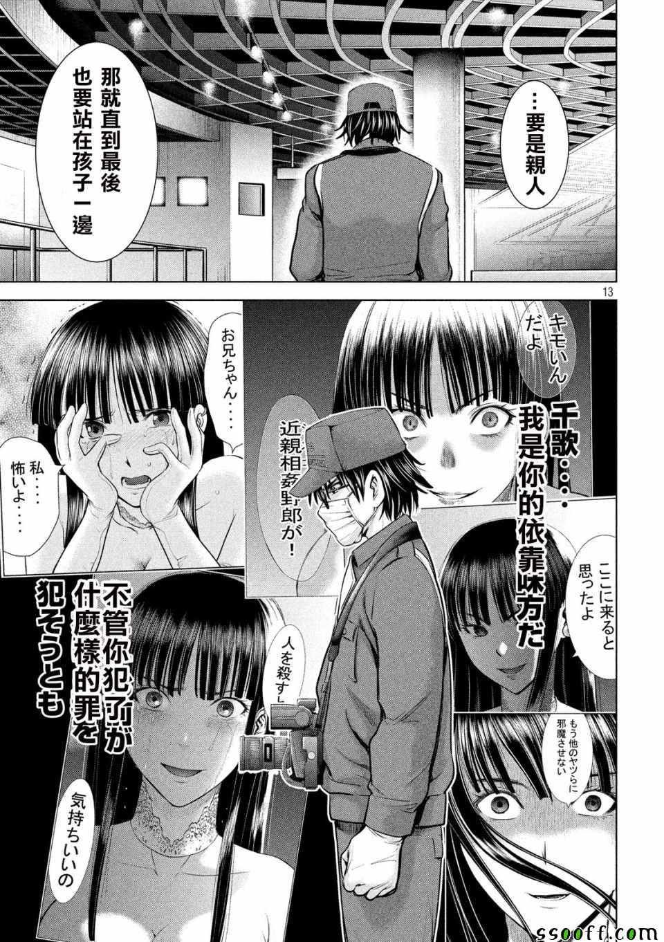 第102话