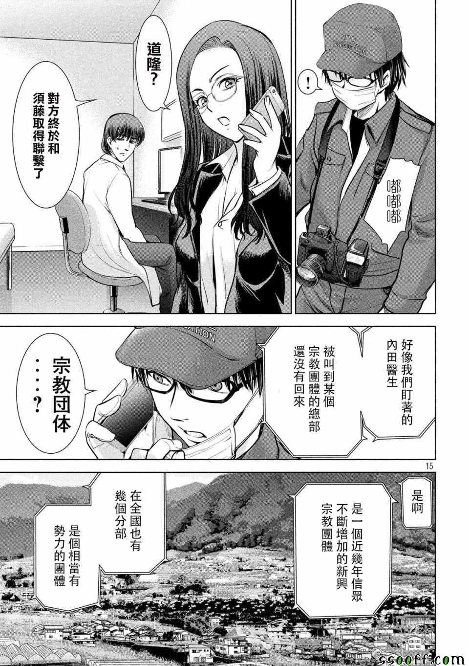 第102话