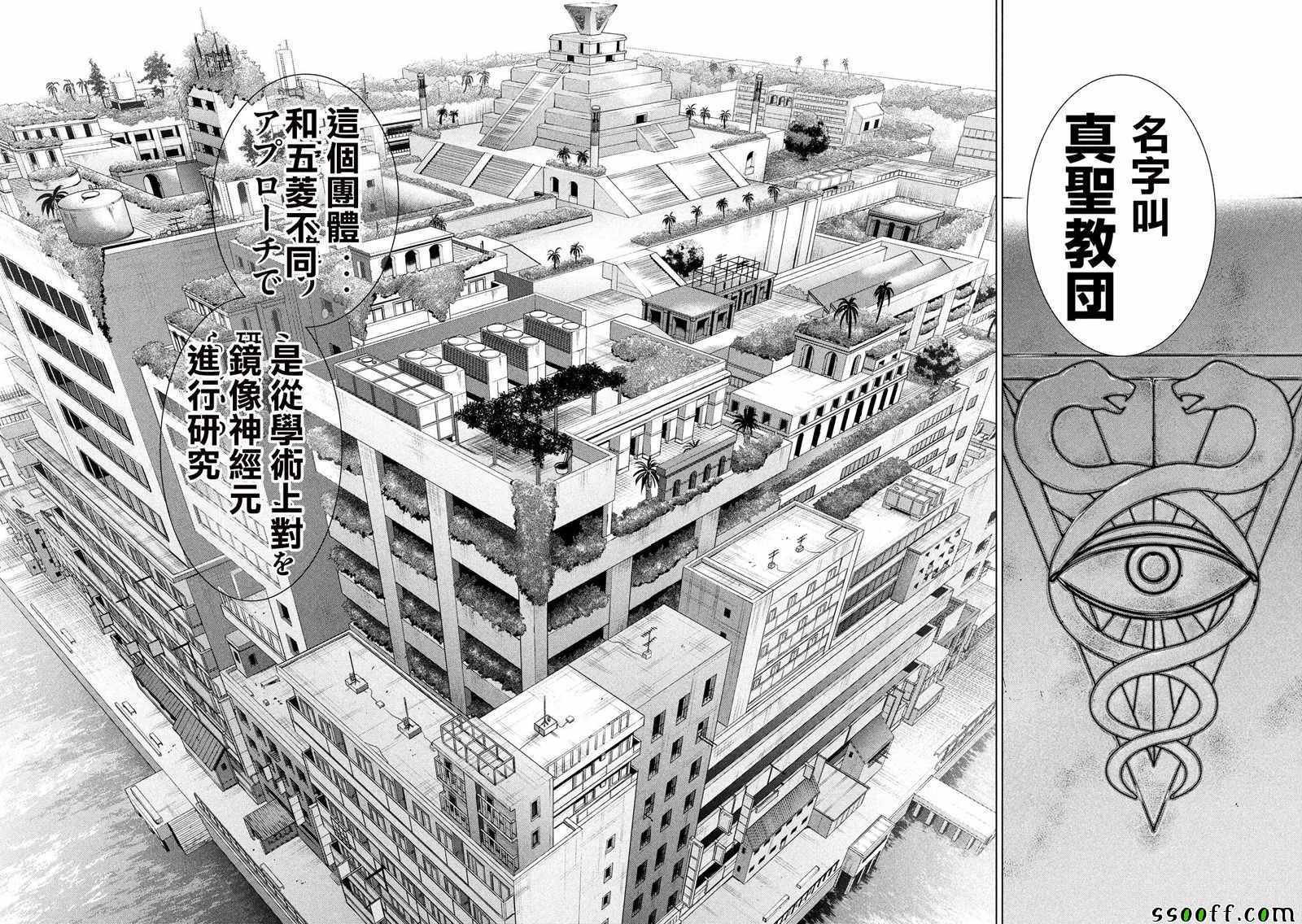 第102话