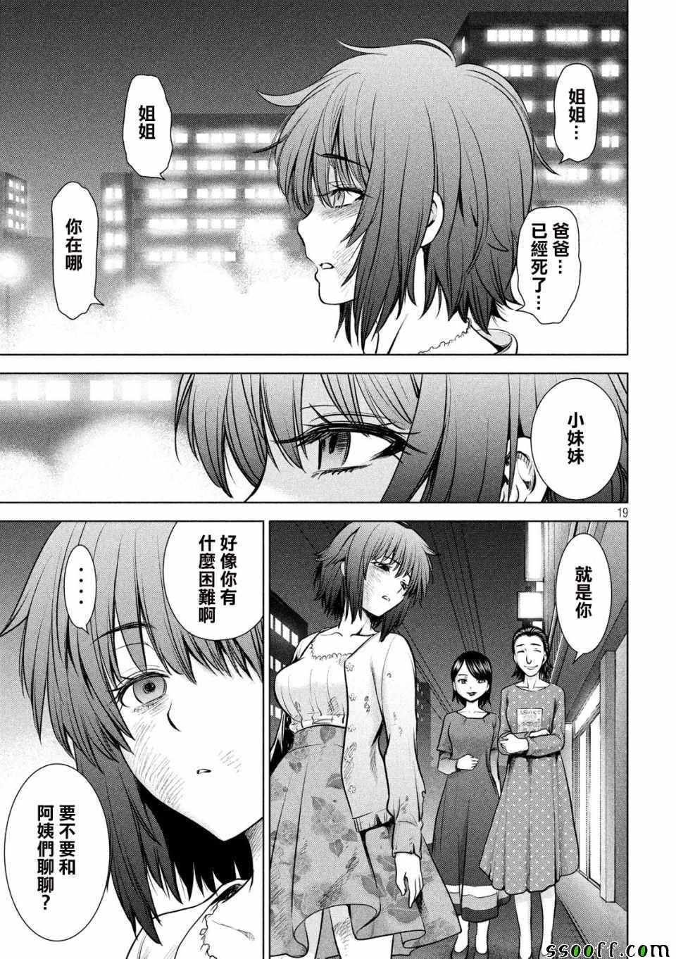 第102话