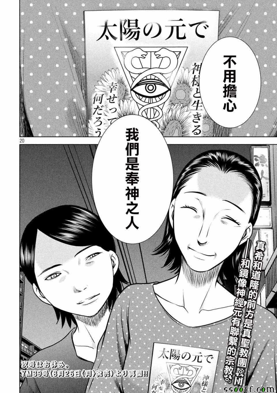 第102话