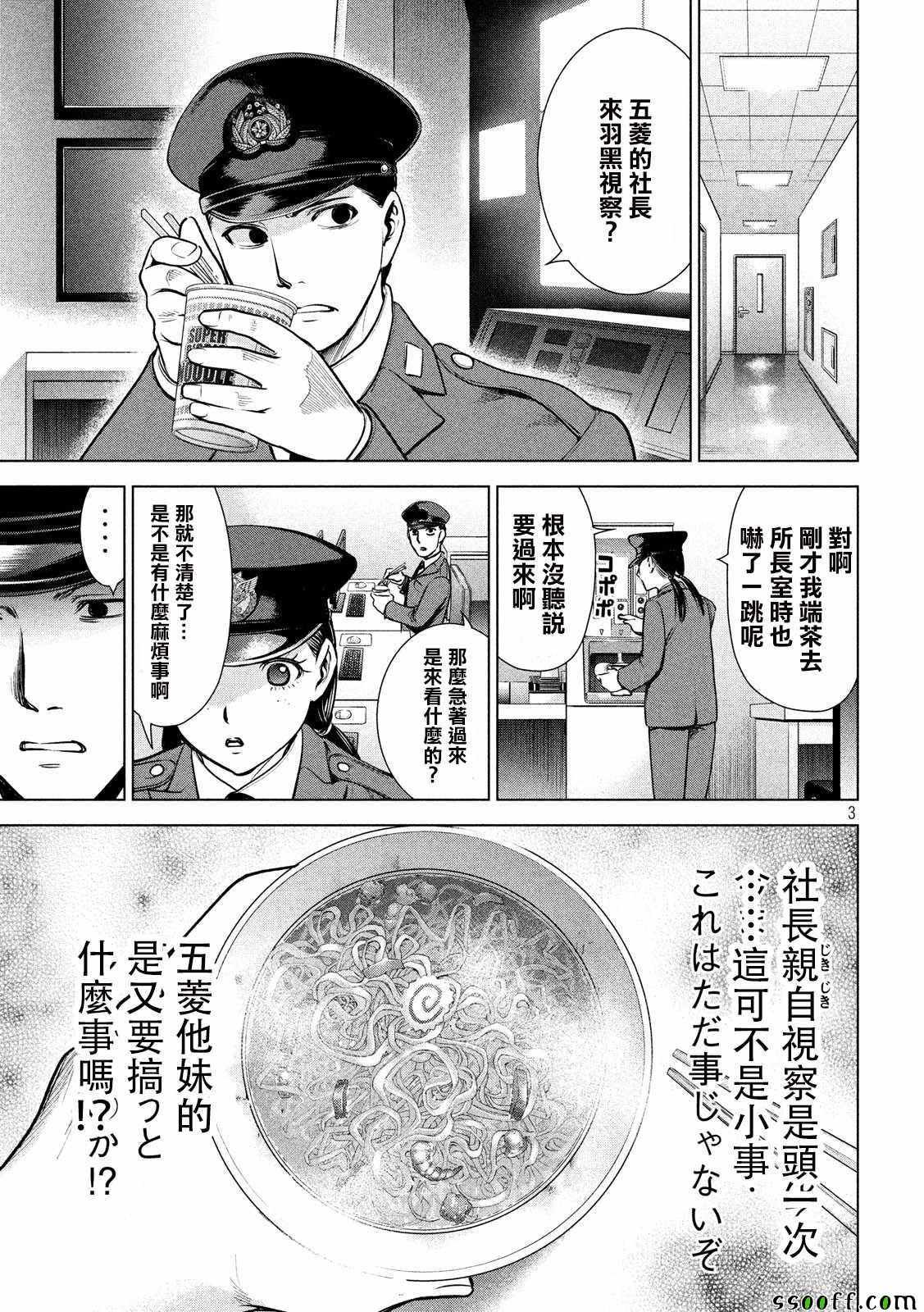 第103话