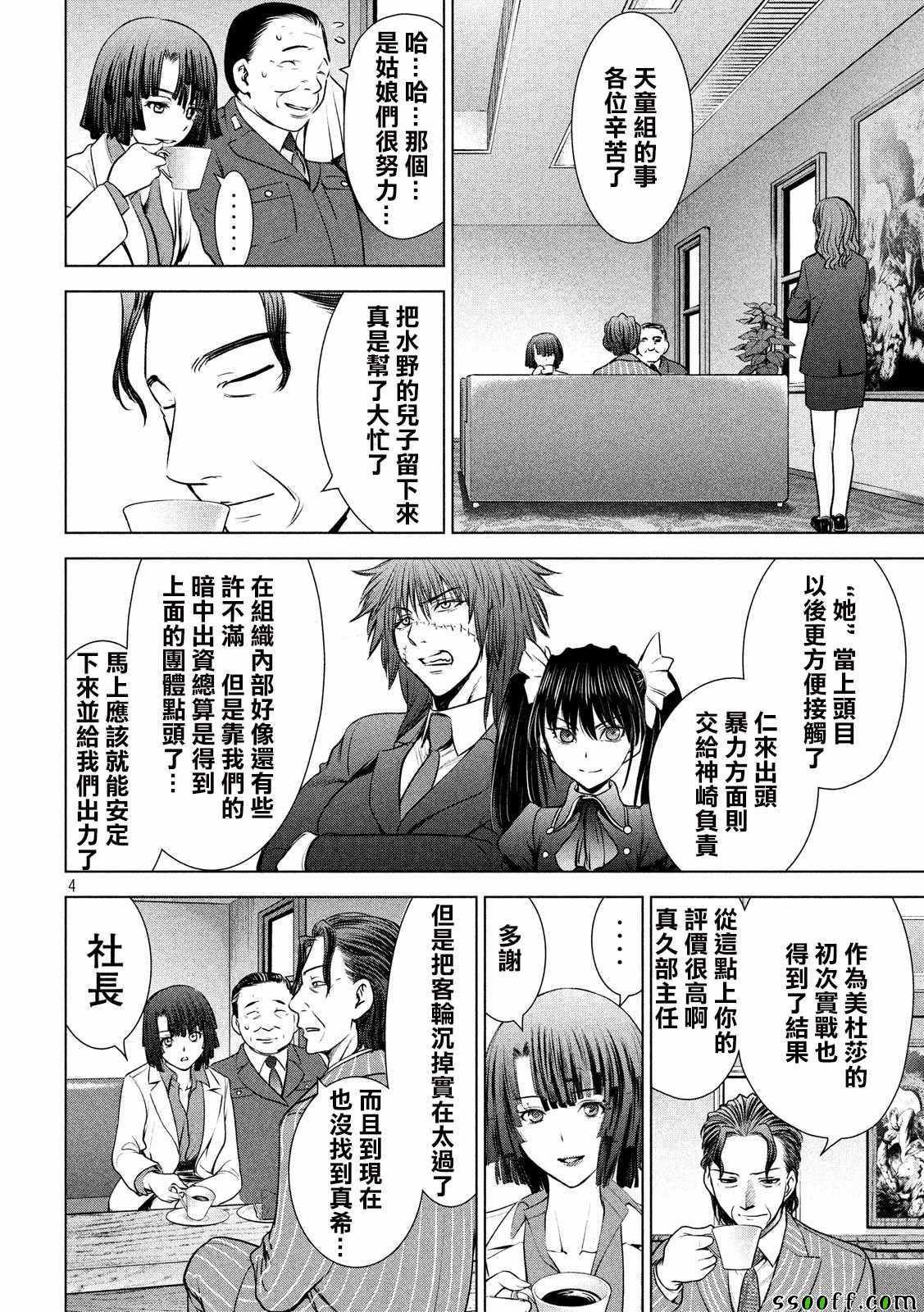 第103话