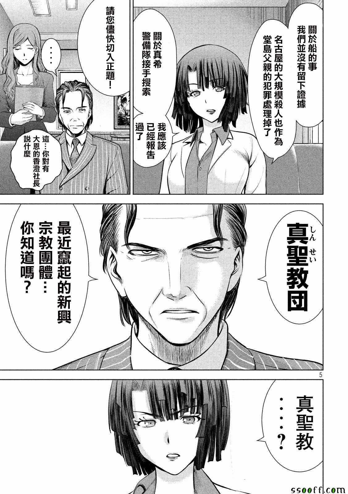 第103话