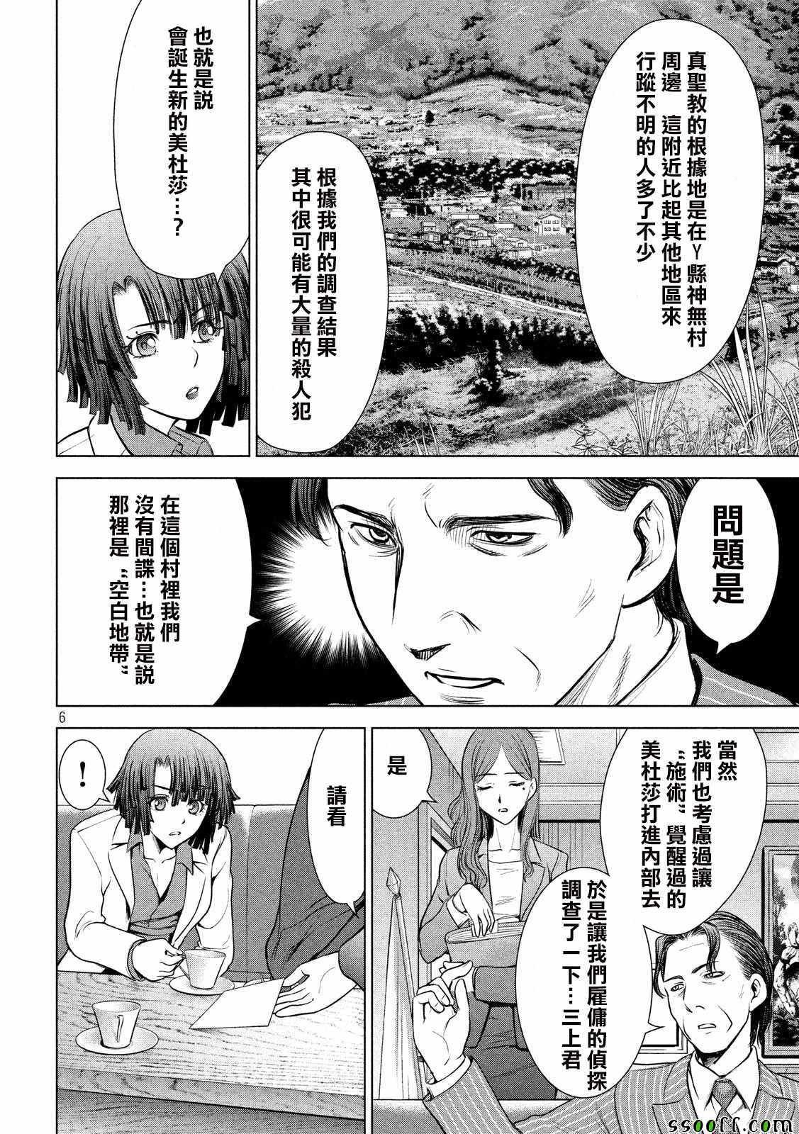 第103话