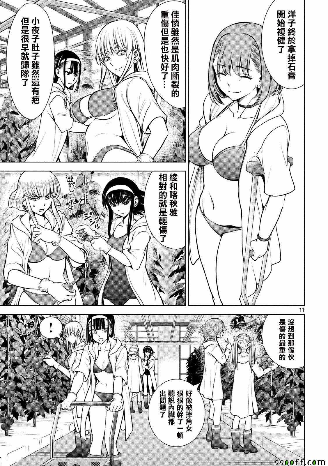 第103话