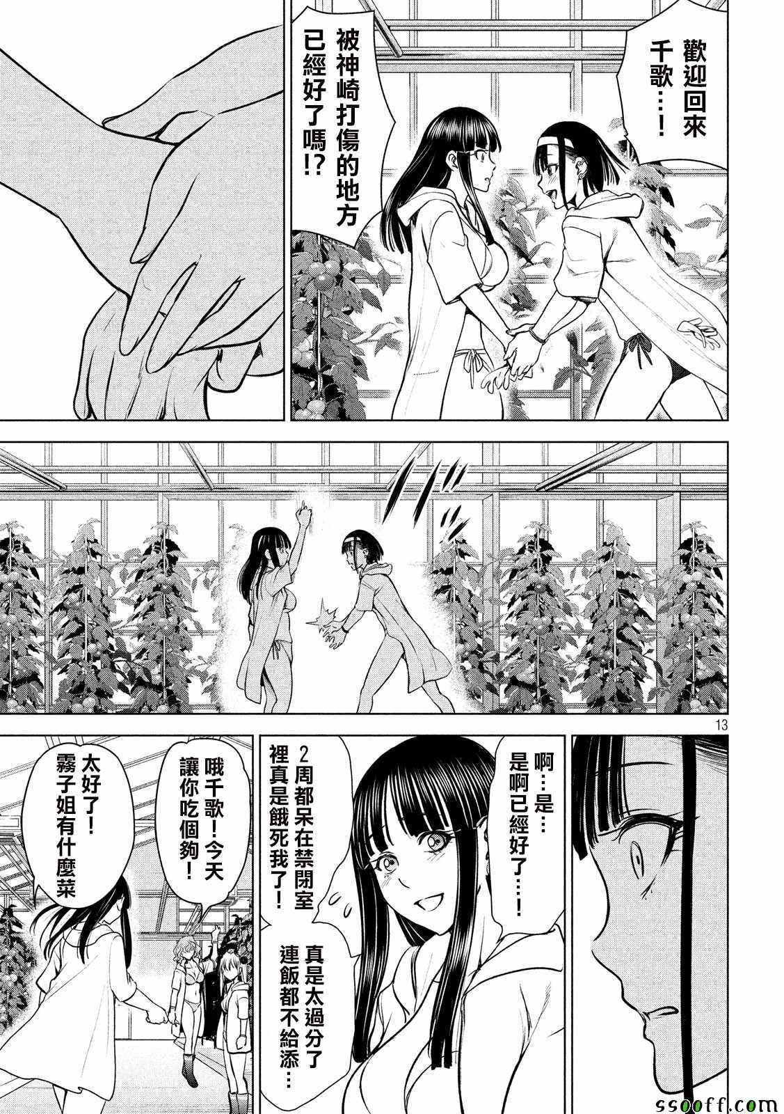 第103话