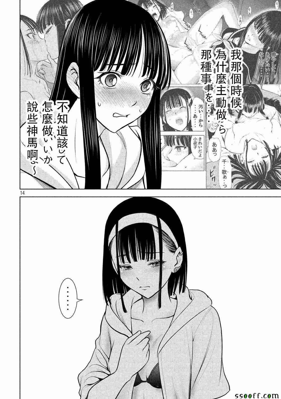 第103话
