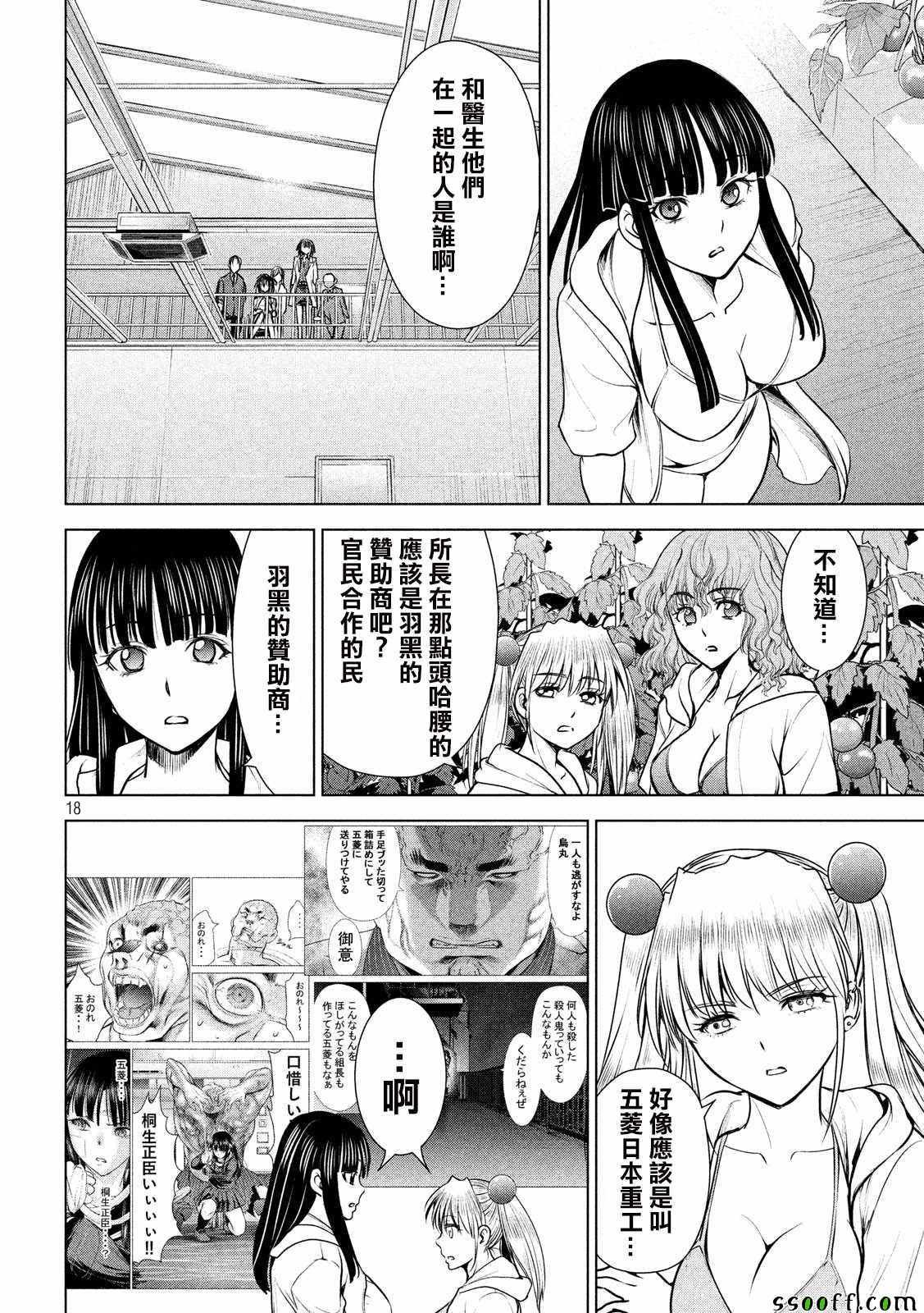 第103话