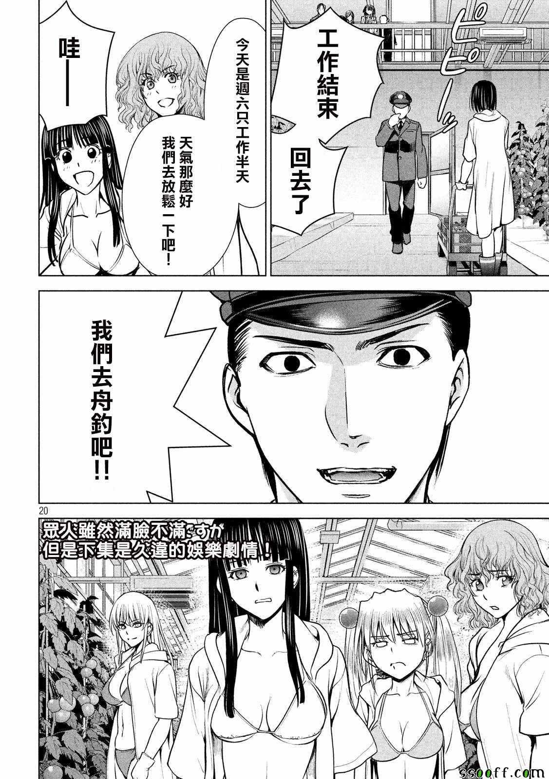 第103话
