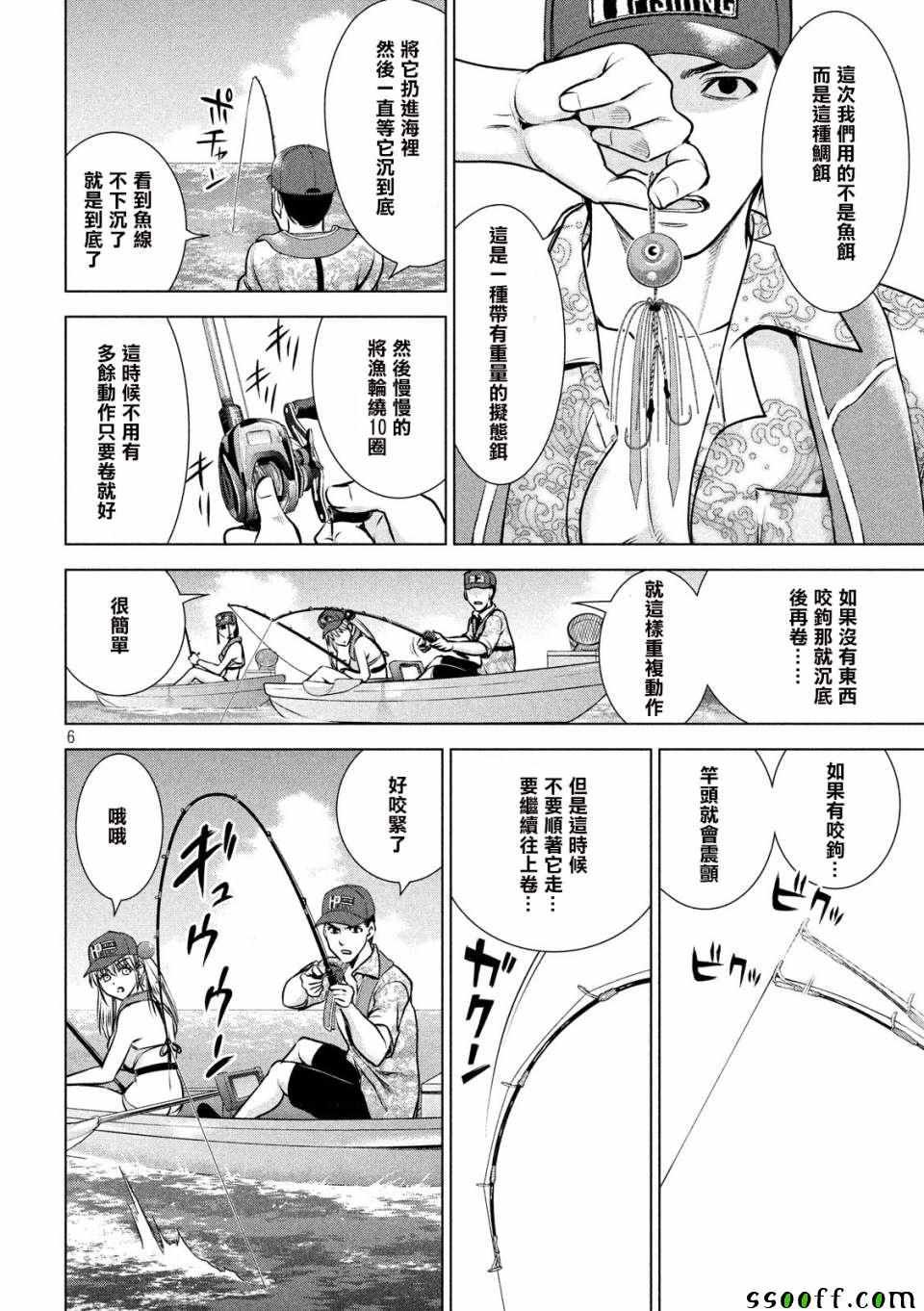 第104话