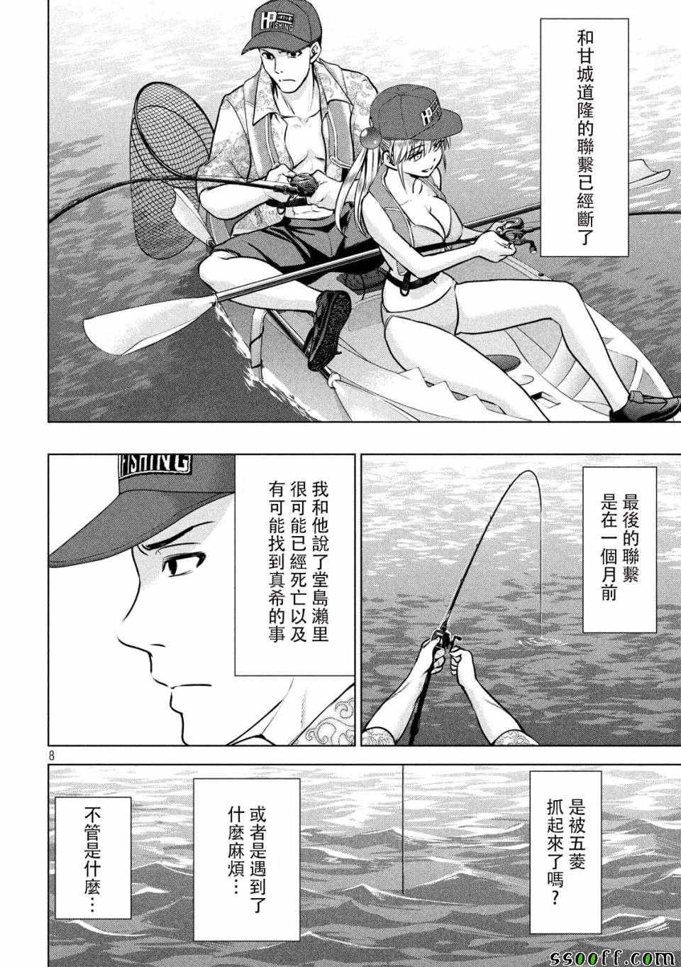 第104话