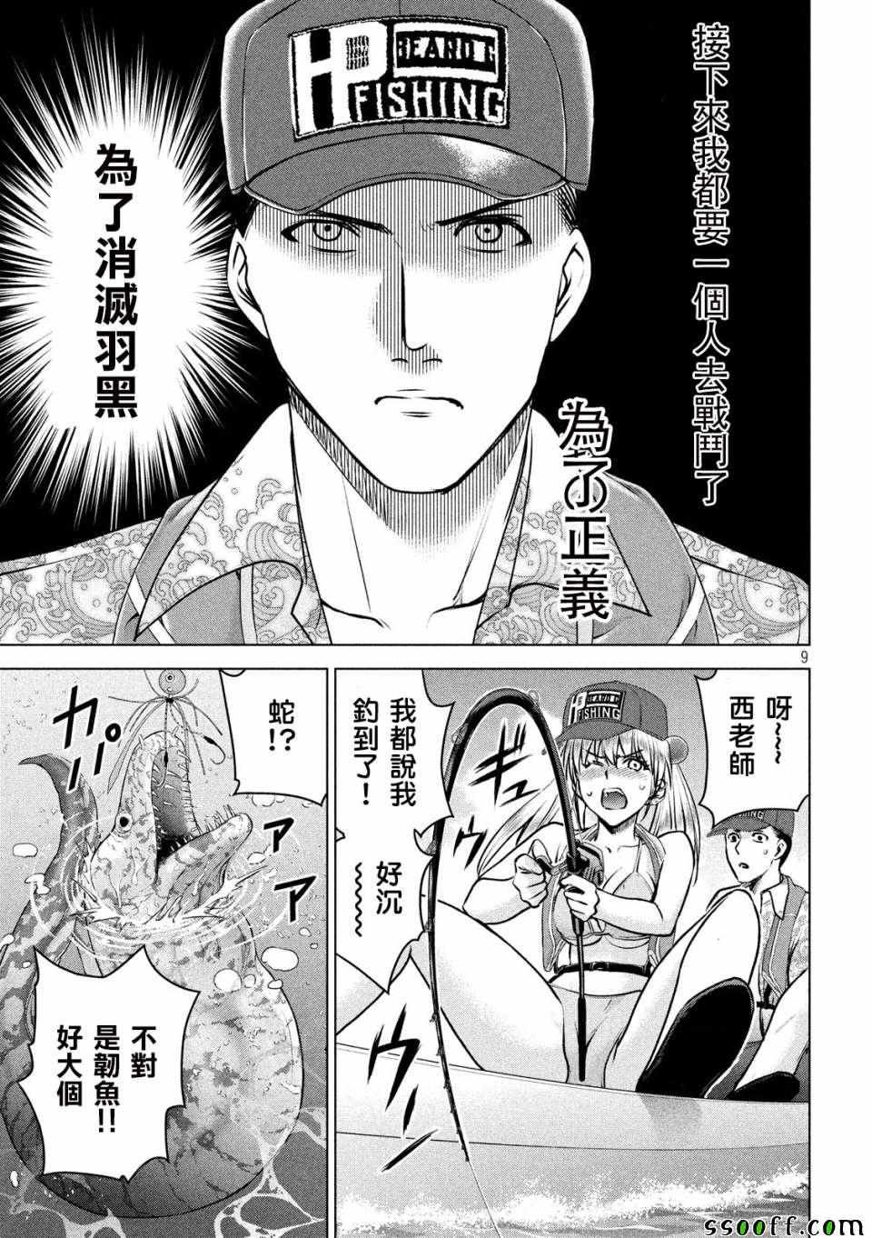 第104话