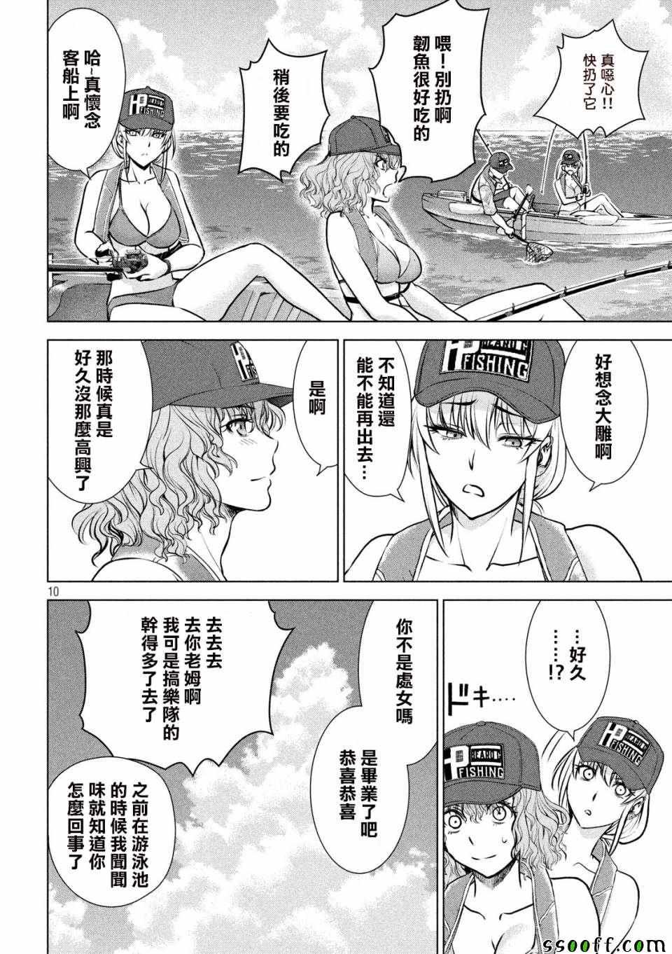 第104话