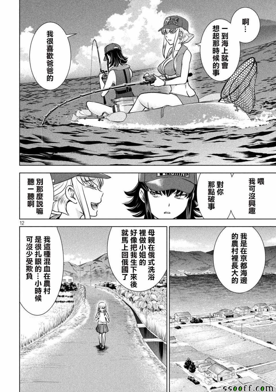 第104话